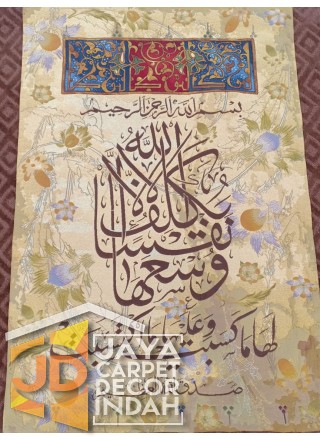 Hiasan dinding kaligrafi 95x140